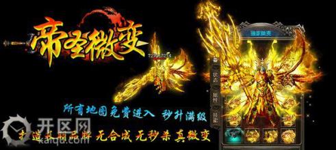 网通传奇辽宁中变sf