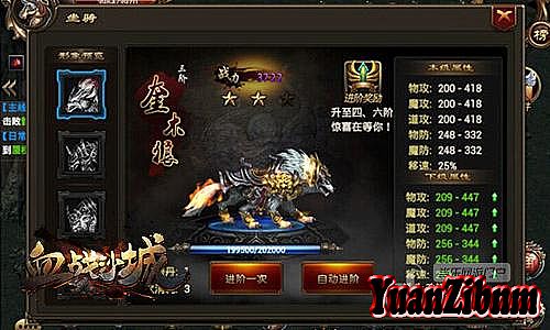 热血传奇微型客户端