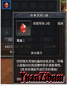 手游热血传奇平民攻略