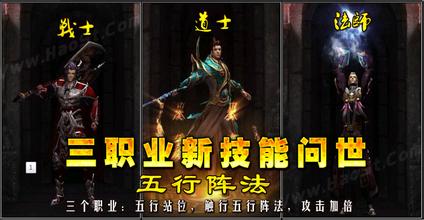 新开传奇1.85无合击