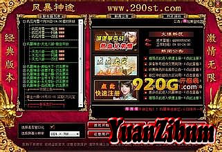 超级变态迷失传奇