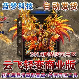 合击连击传奇网站2016