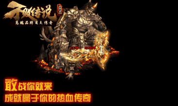 公益复古传奇吧
