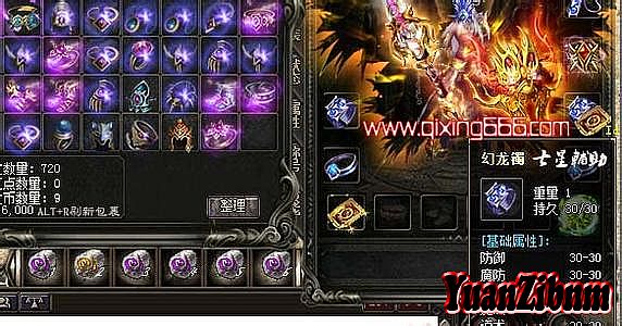 热血传奇客户端轻微版
