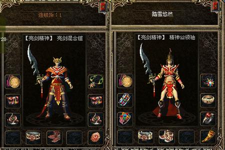 新开迷失版传奇