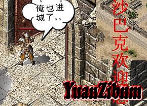 复古传奇网页模板下载