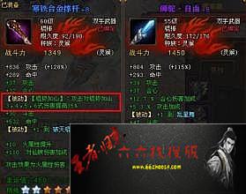 热血传奇怪物介绍