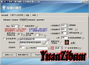 蓝月传奇光翼进阶数据