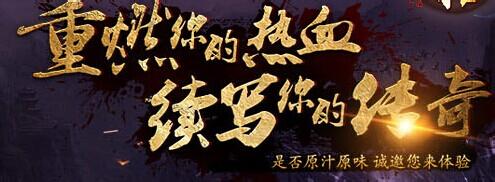 蓝月传奇哪个平台人多