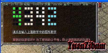 传奇霸业vip加攻击列表