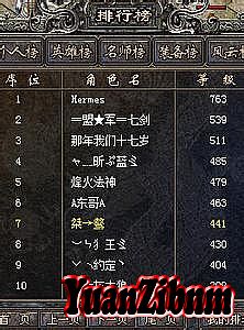 传奇1.76哪个职业厉害