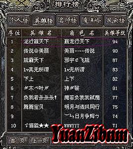 热血传奇1.76任务攻略