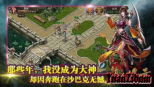 热血传奇1.85完整客户端