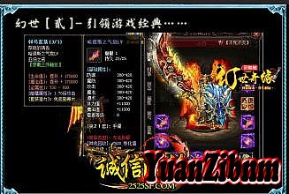 复古传奇