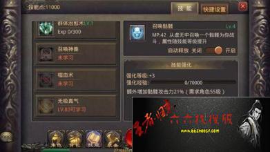传奇世界手机版金钱怎么来