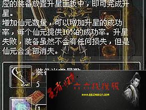 金飞传奇故事