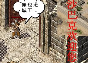 传奇永恒打装备攻略