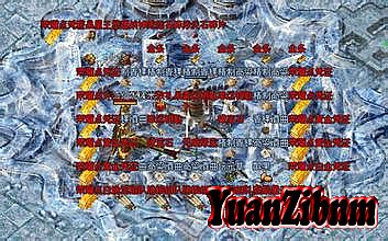 传奇霸业第一土豪