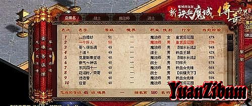 1.76火龙版传奇手机