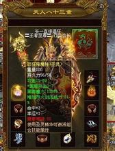 蓝月传奇翅膀升阶数据