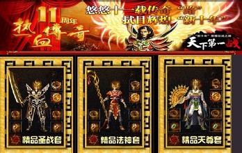 手游传奇有合击