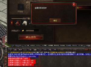 传奇永恒屠龙刀出来了
