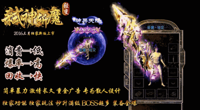 热血传奇装备鉴定
