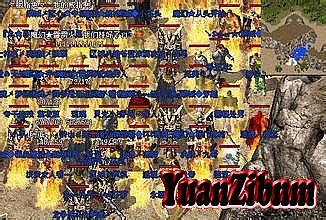 仿盛大热血传奇英雄合击