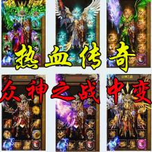传奇手机游戏那个好玩