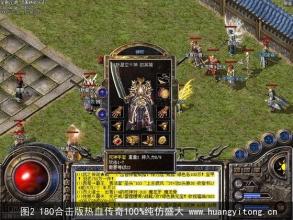 热血传奇1.04g客户端