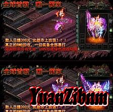 2016最火单职业传奇