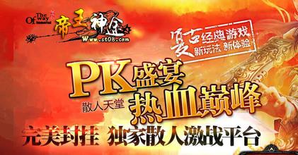 公益传奇1.76金币版