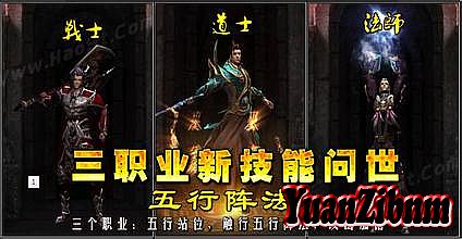 盛大传奇15周年客户端