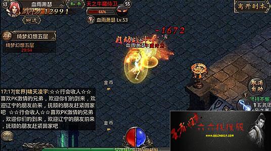 中等变态传奇sf