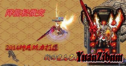 1.76神龙毁灭版本补丁