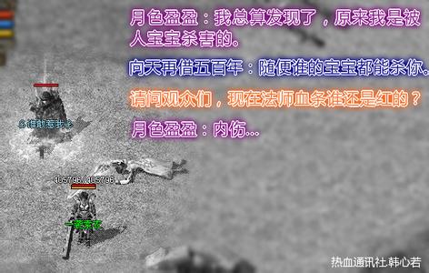 蓝月传奇什么职业好