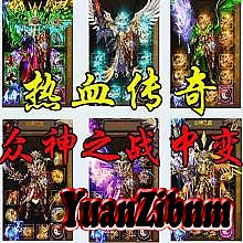 仿盛大热血传奇网站