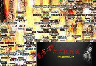 仿1.76传奇手机版