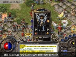 新开传奇1.85中变