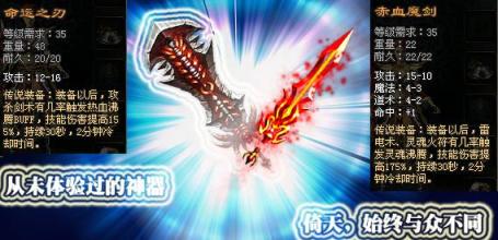 纯网通传奇私服ip版