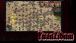 变态传奇世界