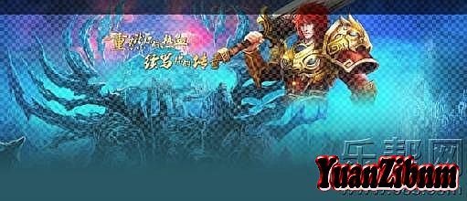 1.76蓝魔究极传奇