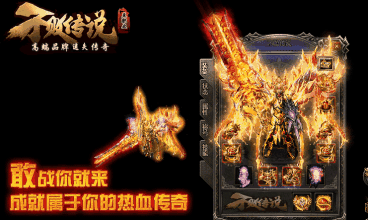xy蓝月传奇游戏