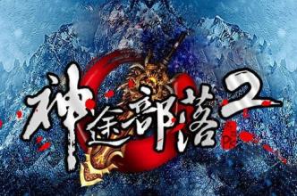 腾讯传奇霸业官网