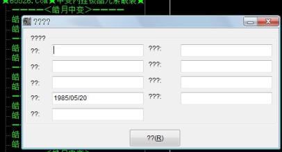 传奇1.85完整客户端下载