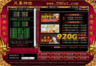 盛大传奇1.76