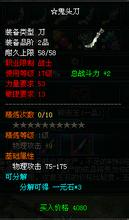 传奇1.76是什么版本