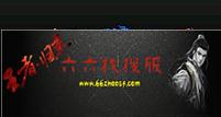 网页变态传奇