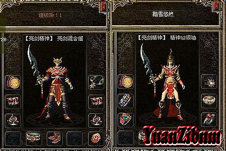 2016单职业传奇网站