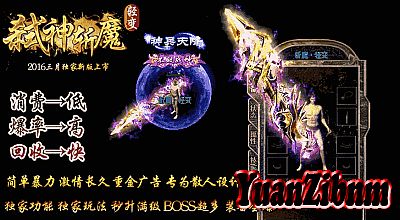 法师传奇手游攻略